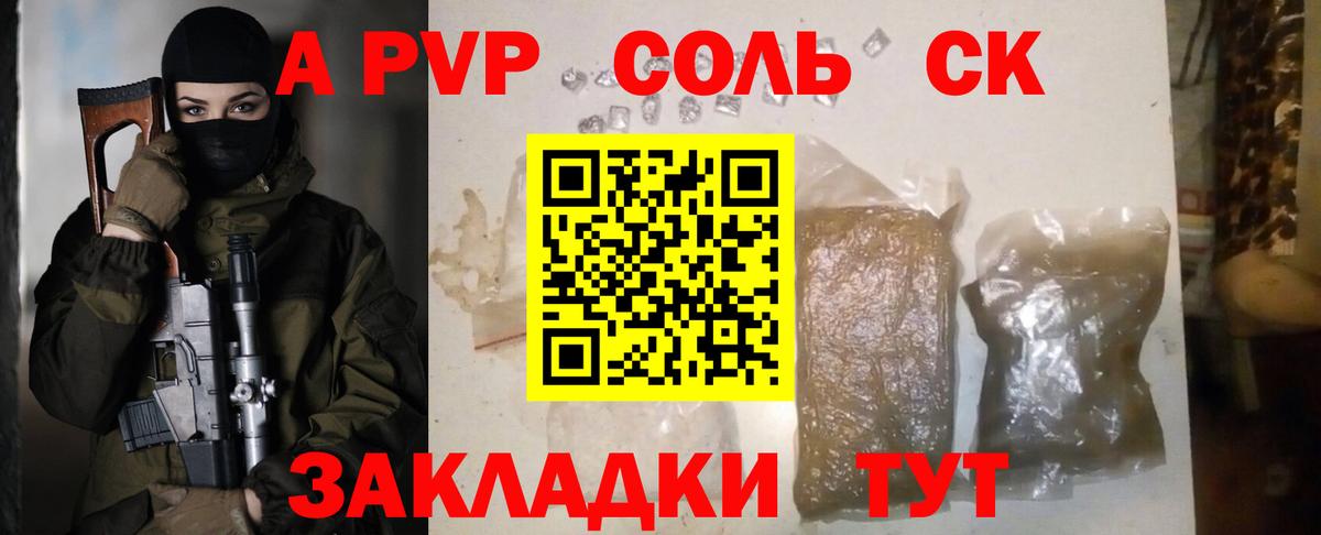 Альфа ПВП СК Асбест
