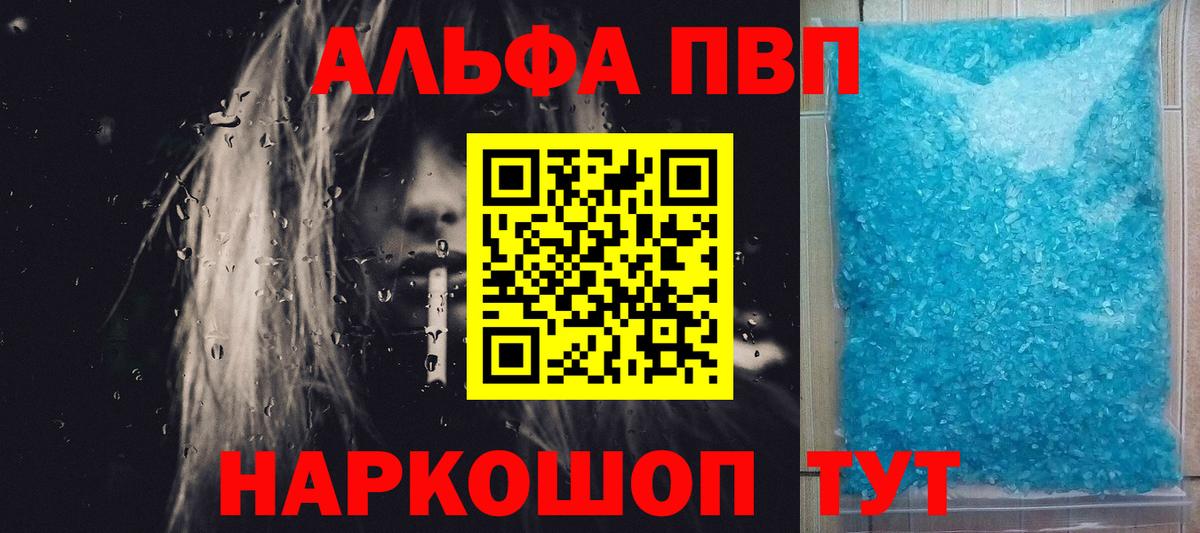 A-PVP крисы CK  Alpha-PVP мука  Асбест  APVP  Вход с VPN 