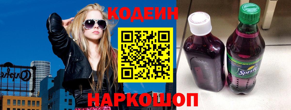 Кодеин напиток Lean (лин)  Кодеин напиток Lean (лин)  Асбест  Вход с VPN 