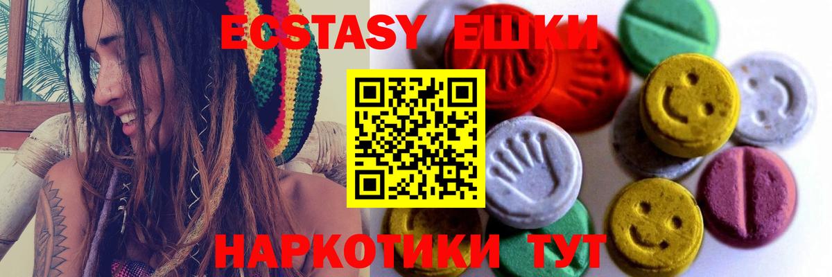 Ecstasy 280мг  Вход с VPN  гидра вход  Экстази диски  Асбест 
