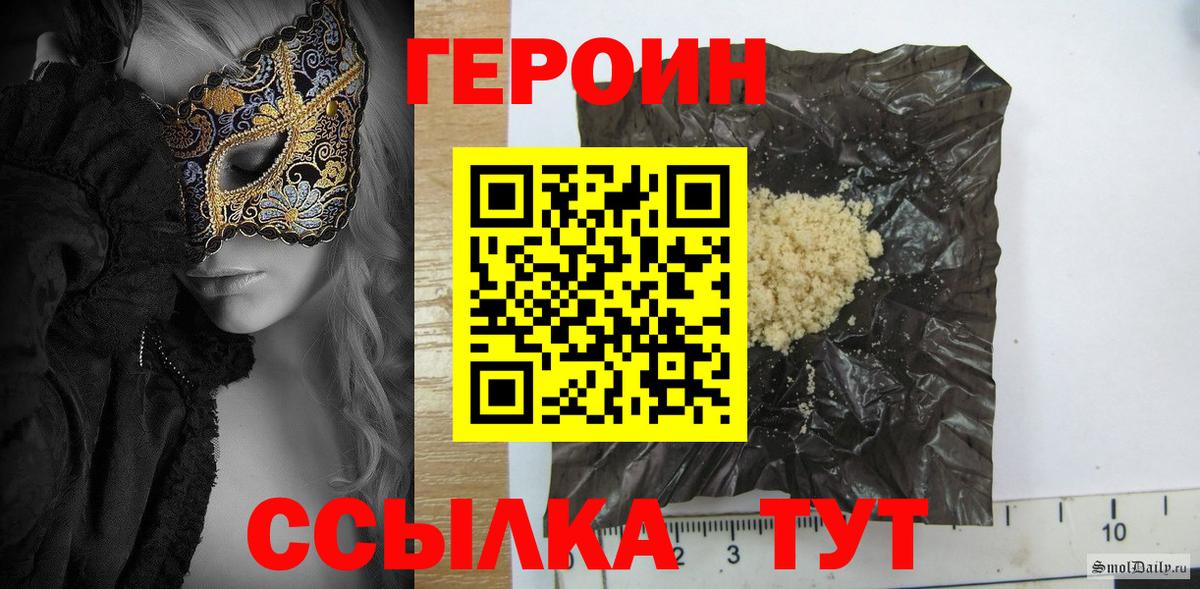 Асбест  ГЕРОИН хмурый  Вход с VPN 