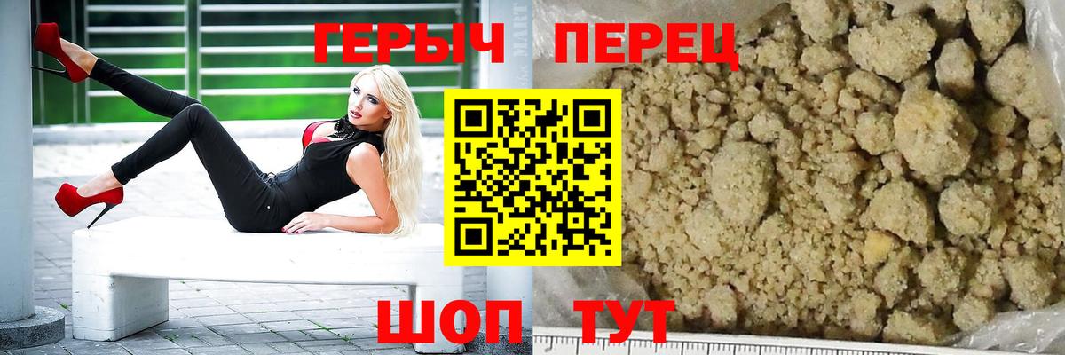 Героин хмурый Асбест