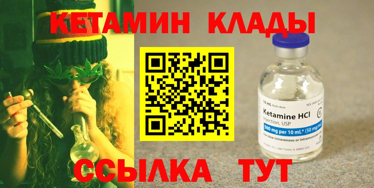 Асбест  Кетамин VHQ  Вход с VPN  КЕТАМИН VHQ 