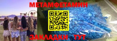 метамфетамин Будённовск
