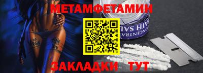 метамфетамин Будённовск