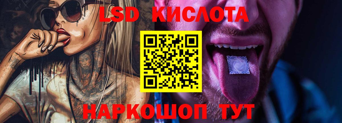 LSD-25 экстази кислота  Вход с VPN  Асбест 