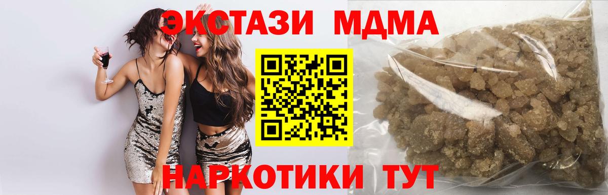 МДМА  МДМА молли  Вход с VPN  Асбест 