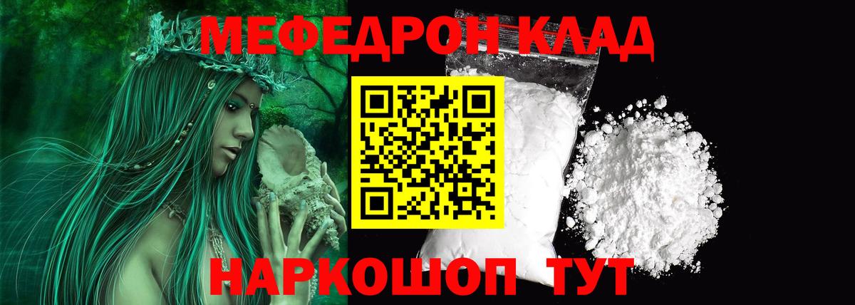 Меф  Асбест