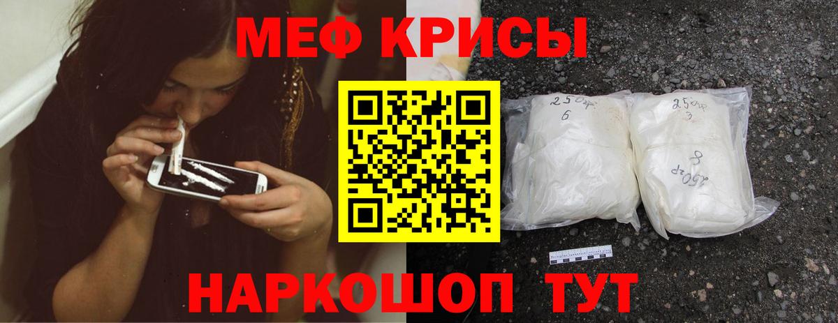 МЕФ кристаллы  Вход с VPN  МЯУ-МЯУ  МЕФ  где купить   Асбест 