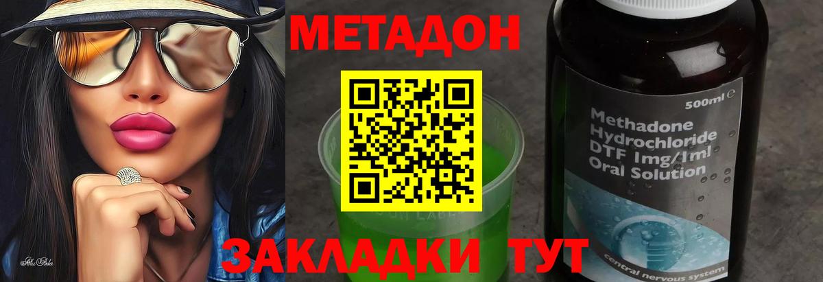 Асбест  Метадон кристалл  Вход с VPN  Метадон кристалл 