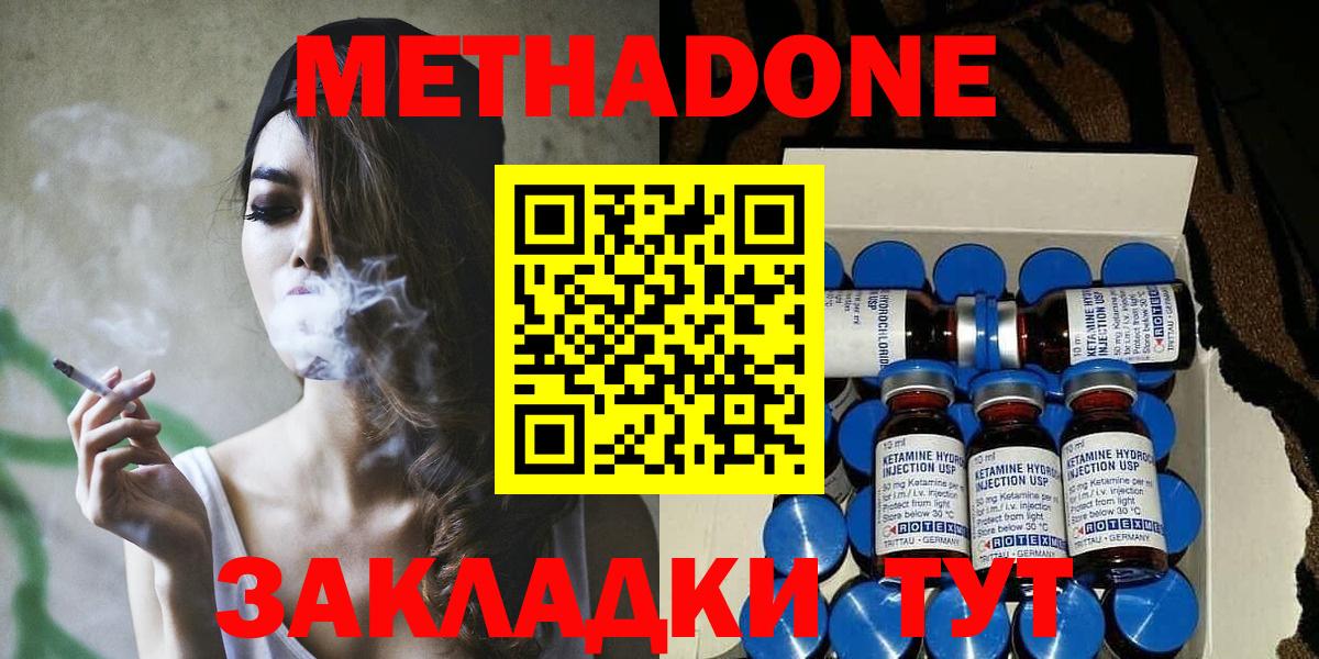 Метадон VHQ Асбест