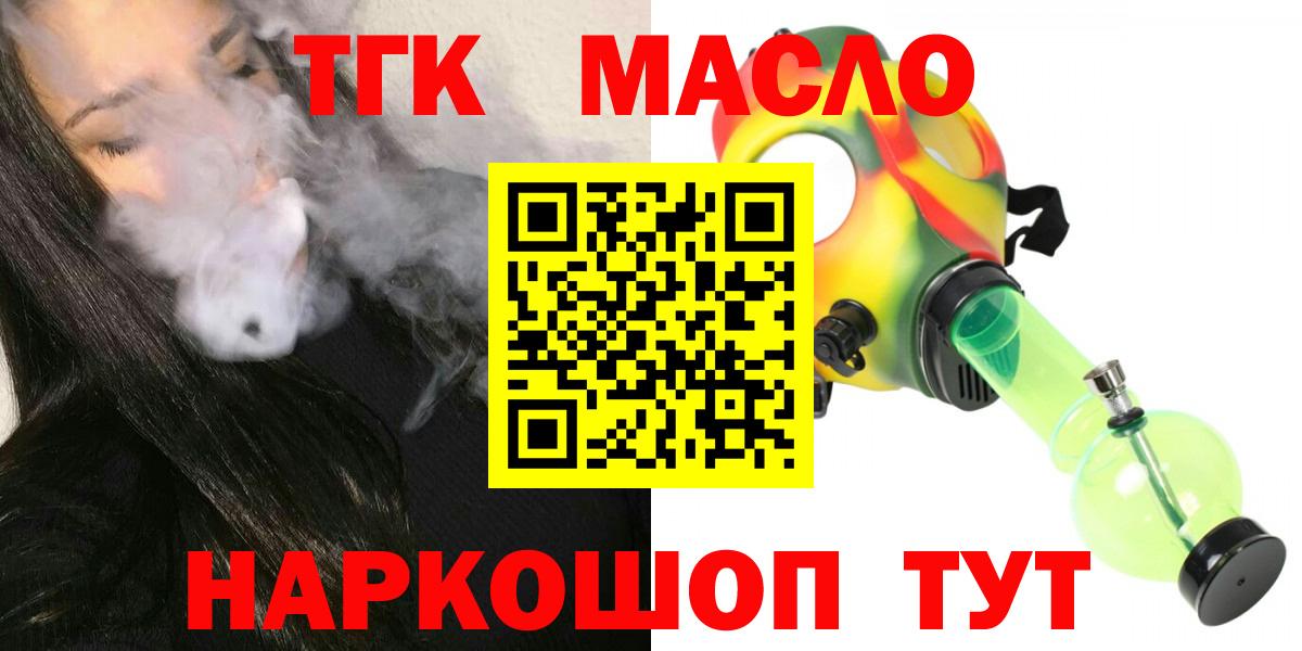 ТГК Wax Асбест